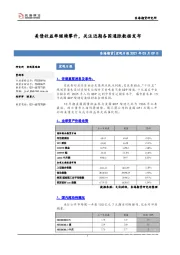宏观日报：美债收益率继续攀升，关注近期各国通胀数据发布