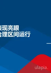 宏观周报：社融数据表现亮眼 通胀数据合理区间运行