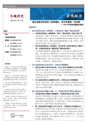 2020年各省财政数据全梳理：超五成省份财政收入实现增长，收支矛盾进一步加剧