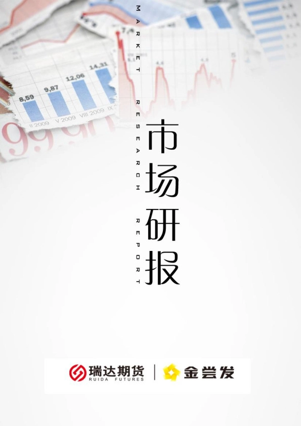 瑞达期货-宏观周报-210329