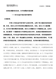 四月权益市场宏观环境研究：结构性调整难言结束，但市场震荡有望减缓