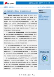 从交易预期转为交易现实，商品延续分化走势