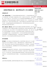 宏观利率图表036：波动率创去年2月以来新低