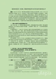 融资类信托进一步压缩，再融资受限或将引发非标违约风险快速上升