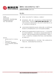 宏观经济分析报告：理科生一定比文科生牛么？错了！