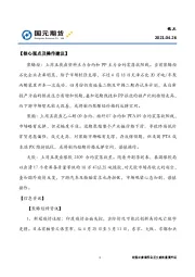 化工