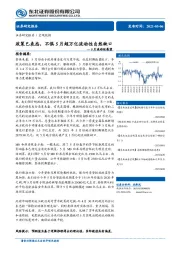 5月流动性展望：政策已表态，不惧5月超万亿流动性自然缺口