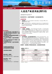大类资产配置周报：继续看好风险资产