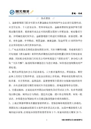 海外综述和宏观提示