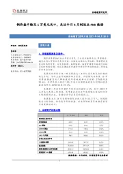宏观日报：铜价盘中触及1万美元关口，关注今日4月制造业PMI数据