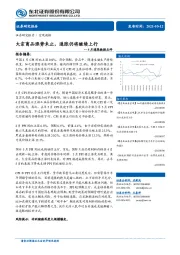 4月通胀数据点评：大宗商品涨势未止，通胀仍将继续上行