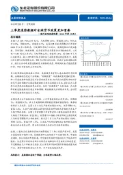 海外宏观周度观察（2021年第19周）：三季度通胀数据对全球货币政策更加重要