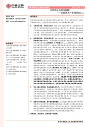 比特币资产系列研究之二：比特币应当如何监管？
