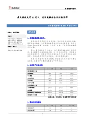 宏观日报：美元指数失守90关口，关注美联储会议纪要发布