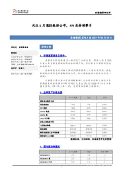 宏观日报：关注5月通胀数据公布，PPI或持续攀升