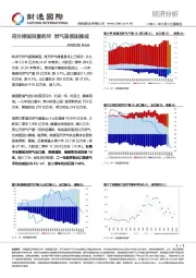 荷兰德国储量耗尽 燃气靠俄国挪威