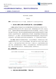 美联储6月议息会议点评：四季度释放缩减信号概率偏大，警惕明年收紧提速风险