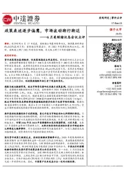 6月美联储议息会议点评：政策表述逐步偏鹰，市场波动渐行渐近