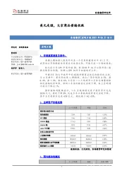 宏观日报：美元走强，大宗商品普遍收跌