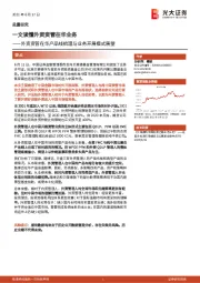 外资资管在华产品线梳理与业务开展模式展望：一文读懂外资资管在华业务