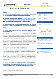 降息？那只是个美丽的误会