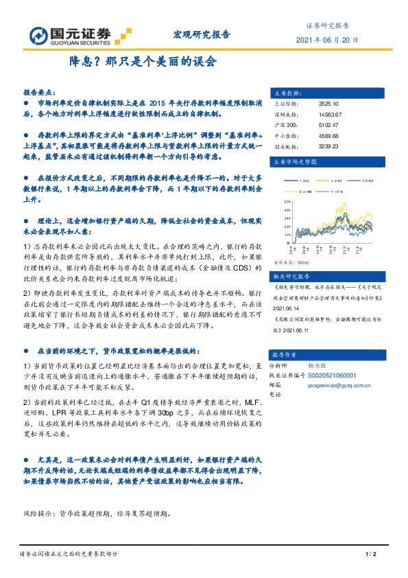 降息？那只是个美丽的误会