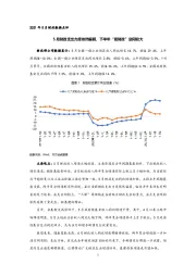 2021年5月财政数据点评：5月财政支出力度依然偏弱，下半年“宽财政”空间较大