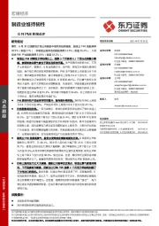 6月PMI数据点评：制造业维持韧性