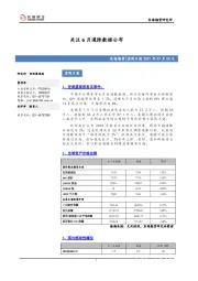 宏观日报：关注6月通胀数据公布
