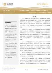 2021年6月社零与重点行业债券发行人月度观察：线上消费表现亮眼，家电行业发债规模环比大幅提升