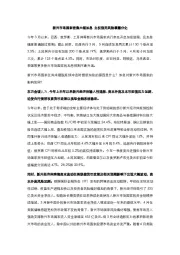 新兴市场国家密集大幅加息 主权信用风险暴露分化