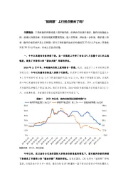 “猪周期”上行拐点要来了吗？