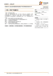 7月第4周资产配置报告：风险定价-成长股的短期拥挤度接近年初消费股的拥挤水平