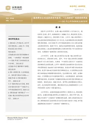 2021年上半年财政收支运行分析：一般预算收支完成进度有所差异，“土地财政”现象依然明显