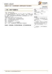 7月第5周资产配置报告：风险定价-关注7月底美国债务上限豁免到期对市场的影响