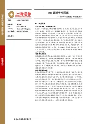 2021年7月制造业PMI指数点评：PMI超季节性回落