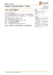 8月第2周资产配置报告：风险定价-流动性溢价降至一年最低
