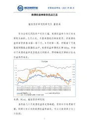 美债收益率难言拐点已至