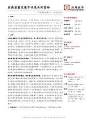 中央深改委第二十一次会议点评：在高质量发展中促进共同富裕