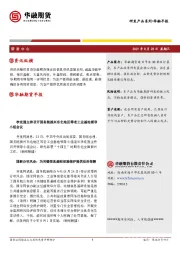 华融早报