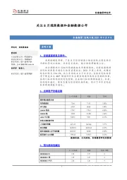 宏观日报：关注8月通胀数据和金融数据公布