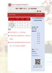 进出口点评报告：海外产需缺口扩大，出口韧性延续
