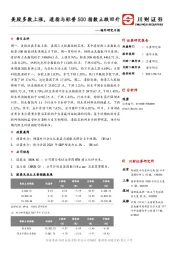 海外研究日报：美股多数上涨，道指与标普500指数止跌回升