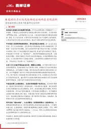 宏观驱动型大类资产配置研究系列四：A股的压力以及风险释放后的两条宏观逻辑