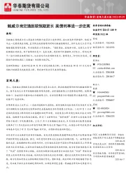 宏观大类日报：鲍威尔肯定通胀较预期更长 美债利率进一步走高