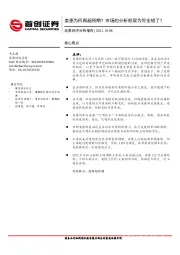 宏观经济分析报告：美债为何再超预期？市场的分析框架为何全错了？