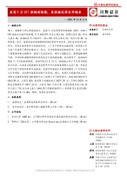 美国9月CPI涨幅超预期，美联储或将宣布缩表