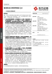 9月进出口数据点评：强劲的出口有望持续至Q4
