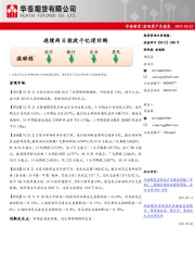 宏观资产负债表：连续两日投放千亿逆回购
