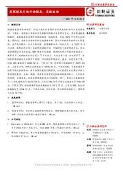 美联储或尽快开始缩表，美股波动